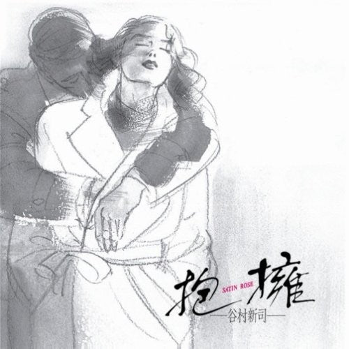 Tanimura,shinji - Houyou: Satin Rose - Music CD