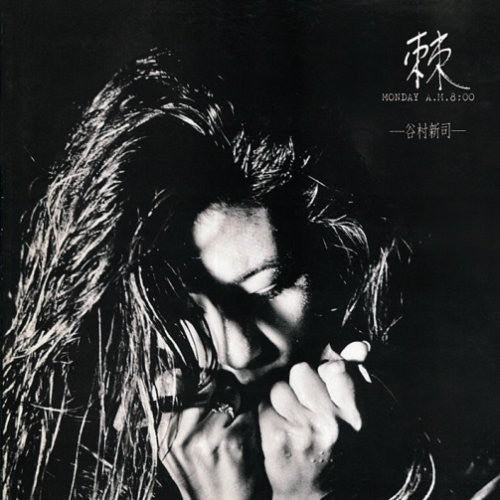 Tanimura,shinji - Toge Monday Am 8:00 - Music CD