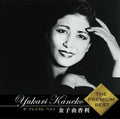 Kaneko,yukari - Premium Best - Music CD
