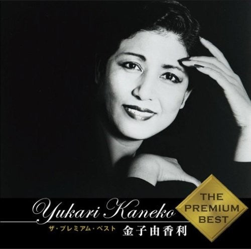 Kaneko,yukari - Premium Best - Music CD