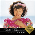 Kashiwabara,yoshie - Premium Best - Music CD