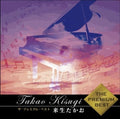 Kisugi,takao - Premium Best - Music CD