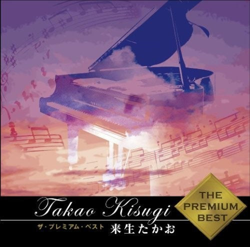Kisugi,takao - Premium Best - Music CD