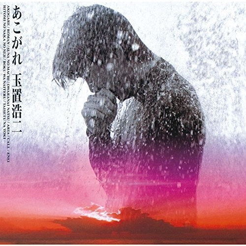 Tamaki,koji - Akogare - Music CD