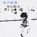 Inoue,yosui - Kori No Sekai - Music CD