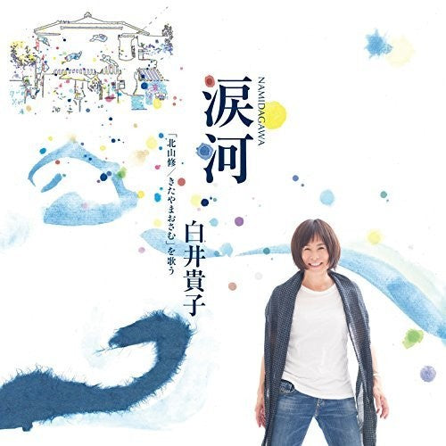 Shirai,takako - Namidagawa Shirai Takako (kitayama Osamu) Wo Utau - Music CD