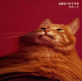 Spitz - Namae Wo Tsuke Te Yaru - Music CD