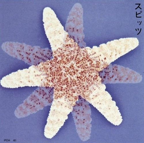 Spitz - Spitz - Music CD