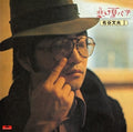 Nunoya,fumio - Sad Summer Bate - Music CD