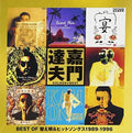 Kamon,tatsuo - Golden Best Kamon Tatsuo - Music CD