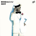 Minami,yoshitaka - Matenrou No Heroine - Music CD