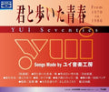 Kimi To Aruita Seishun Yui Seventies / Various - Kimi To Aruita Seishun Yui Seventies / Various - Music CD