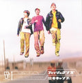 Fishmans - Kuchu Camp - Music CD