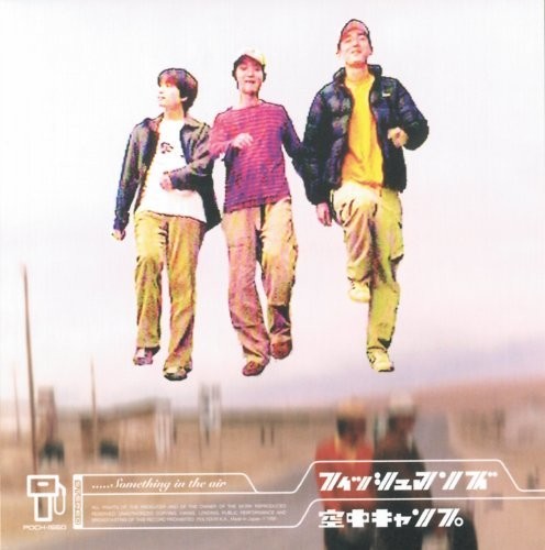 Fishmans - Kuchu Camp - Music CD