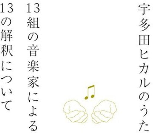 Utada Hikaru No Uta / Various - Utada Hikaru No Uta / Various - Music CD