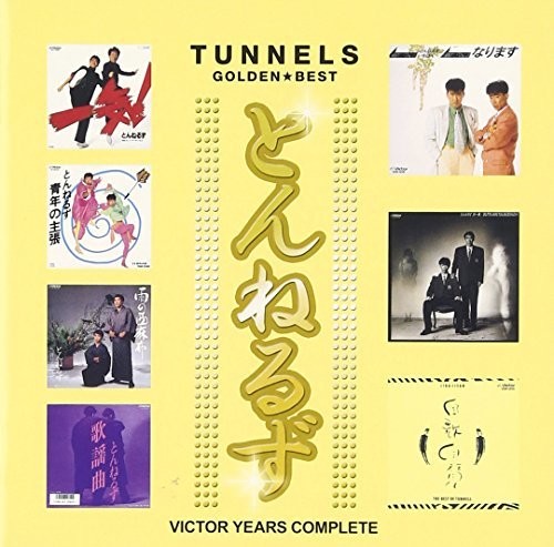 Tunnels - Golden Best Tunnels: Victor Years Complete - Music CD