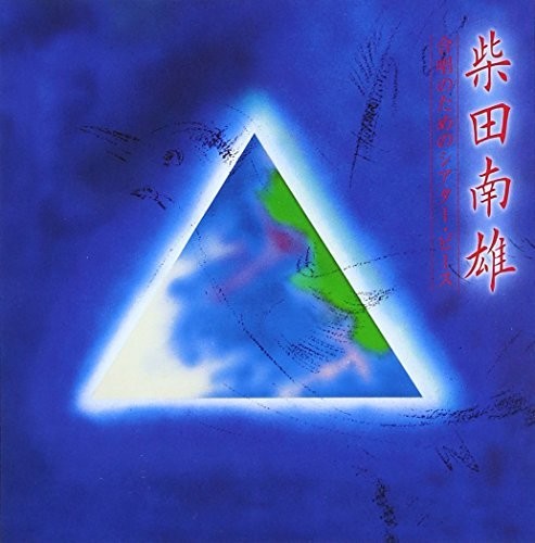 Shibata Minao: Gasshou No Tame No Theater Peace - Shibata Minao: Gasshou No Tame No Theater Peace - Music CD