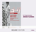 Fujiwara,hiroshi - Yuri Original Sound Track: Deluxe Edition - Music CD