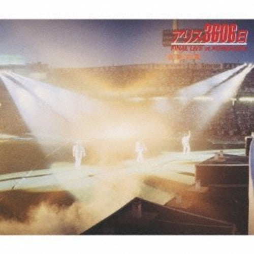 Alice - Alives! Last Concert Complete Edition - Music CD
