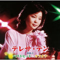 Teng,teresa - Best Hit & Karaoke - Music CD