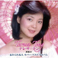 Teng,teresa - Wasurerarenu Hito Teresa Teng Cover Best Album - Music CD