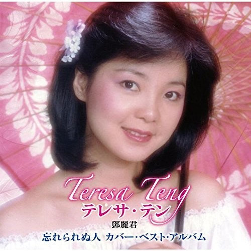 Teng,teresa - Wasurerarenu Hito Teresa Teng Cover Best Album - Music CD