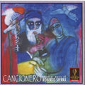 Sierra / Kellock / Foster / Helmers / Scatterday - Cancionero: Chamber Music Of Roberto Sierra - Music CD