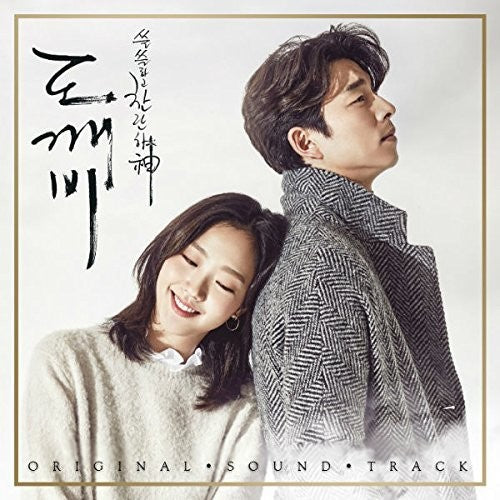 Guardian: Lonely & Great God (pack 1) / O.s.t. - Guardian: Lonely & Great God (pack 1) / O.s.t. - Music CD