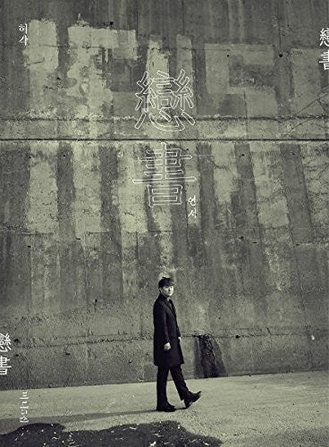 Huh Gak - Love Letter - Music CD