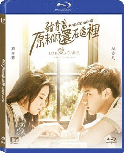 So Young 2: Never Gone (2016) - So Young 2: Never Gone (2016) - Blu-ray