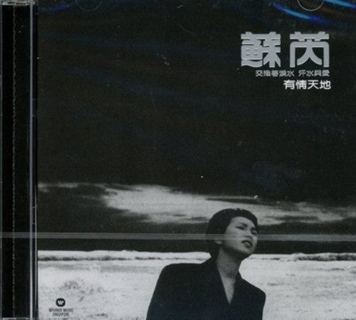Su,julie - Silent Mother - Music CD