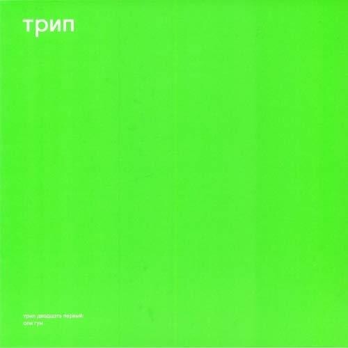 Bjarki - Oli Gumm - Vinyl Record