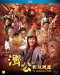Incredible Monk - Incredible Monk - Blu-ray