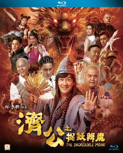 Incredible Monk - Incredible Monk - Blu-ray