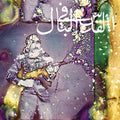 Jerusalem In My Heart - Daqa'iq Tudaiq - Music CD