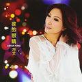 Fong,astor - Eyes Of The Night - Music CD