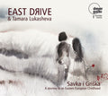 Traditional / East Drive / Lukasheva - Savka I Griska: Journey To An Eastern European - Music CD