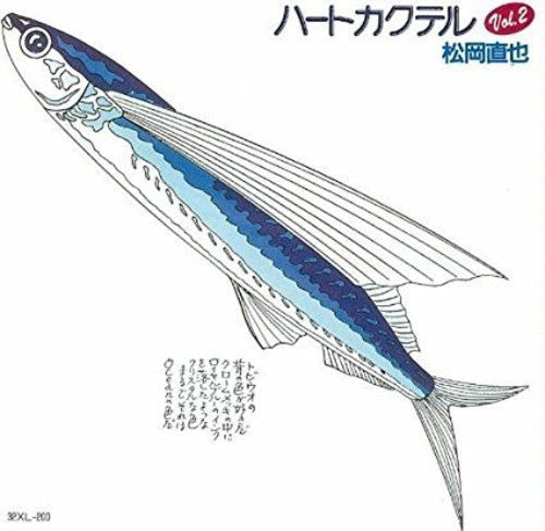 Matsuoka,naoya - Heart Cocktail Vol 2 - Music CD