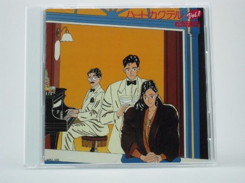 Matsuoka,naoya - Heart Cockteil Vol 1 - Music CD