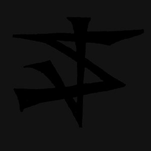 Straightjacket Nation - Straightjacket Nation - Vinyl Record