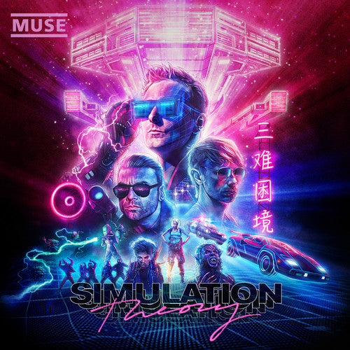 Muse - Simulation Theory - Vinyl Record