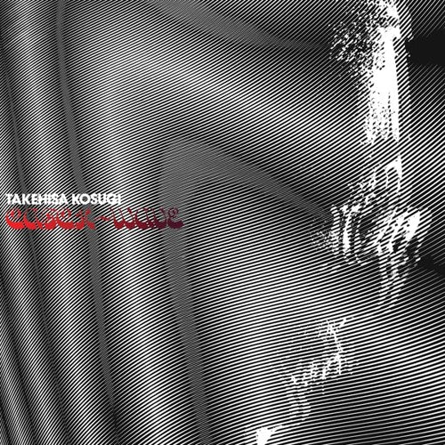 Kosugi,takehisa - Catch-wave - Vinyl Record