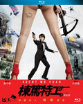 Agent Mr Chan - Agent Mr Chan - Blu-ray