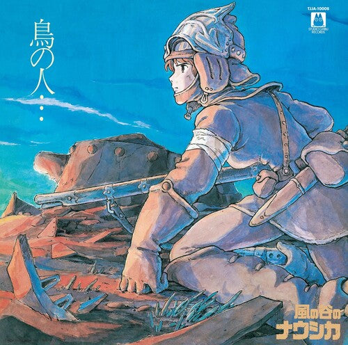 Hisaishi,joe - Nausicaa Of The Valley Of Wind: Image Album - Vinyl Record
