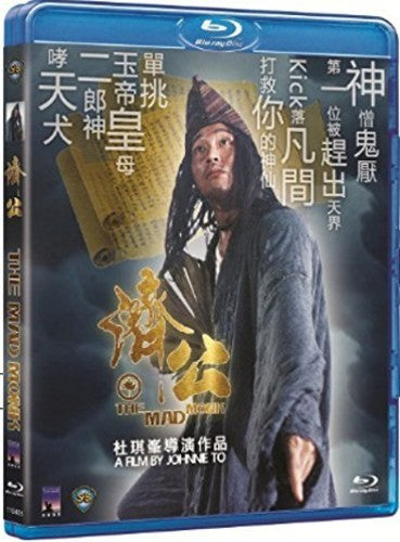 Mad Monk (film Of Jonnie To) (1993) - Mad Monk (film Of Jonnie To) (1993) - Blu-ray