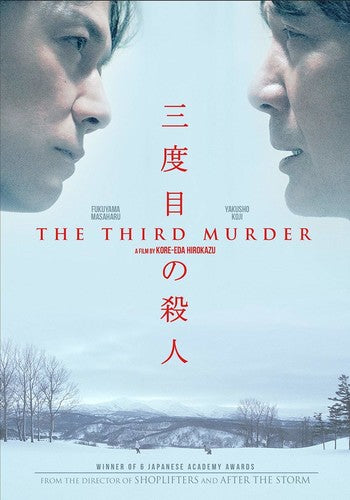 Third Murder - Third Murder - DVD