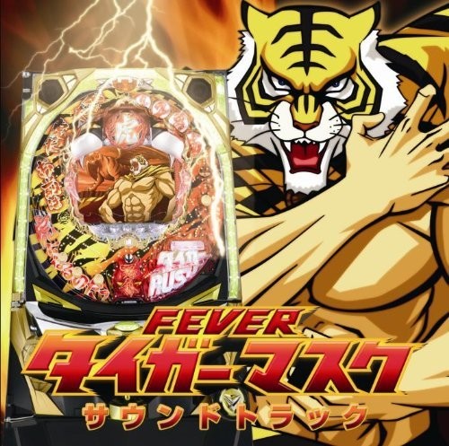 Game Music - Fever Tiger Mask / O.s.t. - Music CD