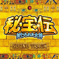 Game Music - Hihou Den -fuujirareta Megami-track / O.s.t. - Music CD