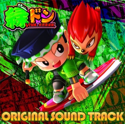 Game Music - Midori Don Viva!jounetsu Nanbe / O.s.t. - Music CD