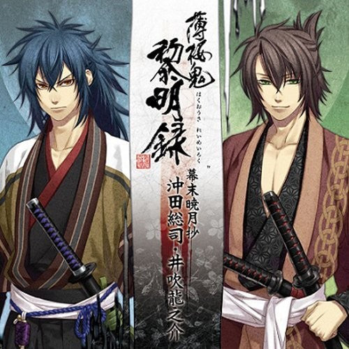 Game Music - Hakuouki Reimeiroku Character / O.s.t. - Music CD